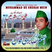 amina ke daaman mein qawwali mp3