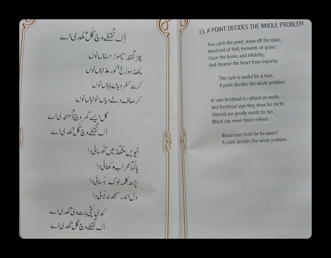 Bulleh Shah - Ik Nuqtay Wich Gal Mukdee - TheSufi.com