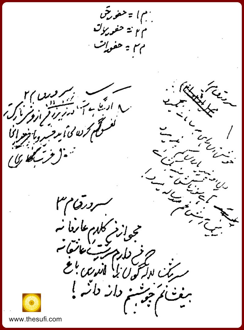 Farsi Handwritten Poem by Allama Iqbal - TheSufi.com