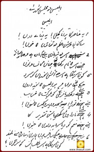 Iblees ki Majlis-e-Shora – Handwritten Poem by Allama Iqbal